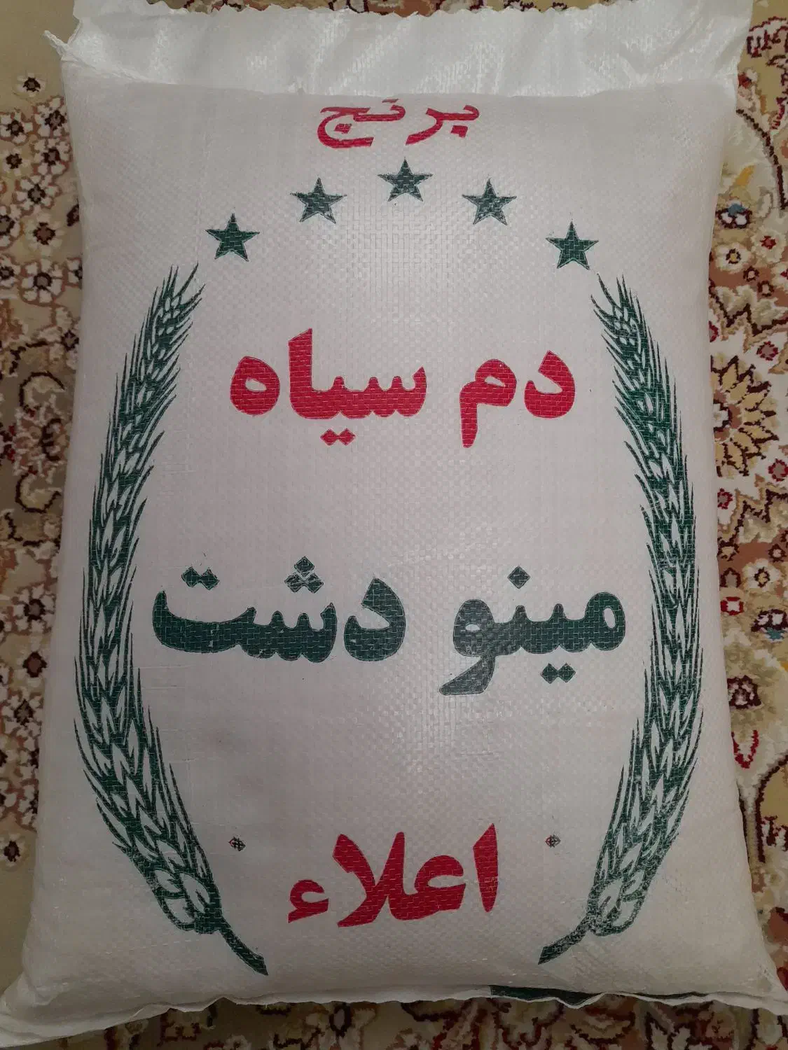 برنج سورت بوجار سوپر اعلا دمسیاه مینودشت مستقیم|خوردنی و آشامیدنی|مینودشت, |دیوار