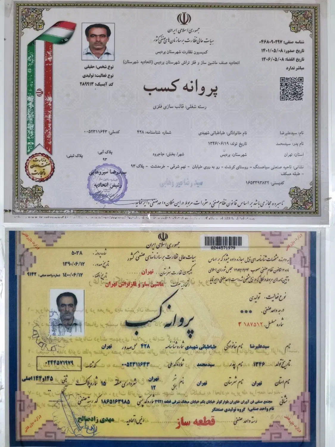 نیازبه شریک سرمایه گذار در تولید|استخدام مالی، حسابداری، حقوقی|پردیس, شهرک صنعتی خرمدشت فاز ۷|دیوار