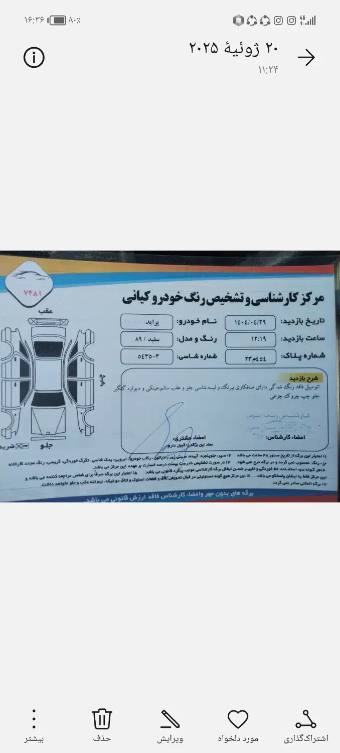 پراید مدل 89 بنزینی بدون رنگ|خودرو سواری و وانت|نهاوند, |دیوار