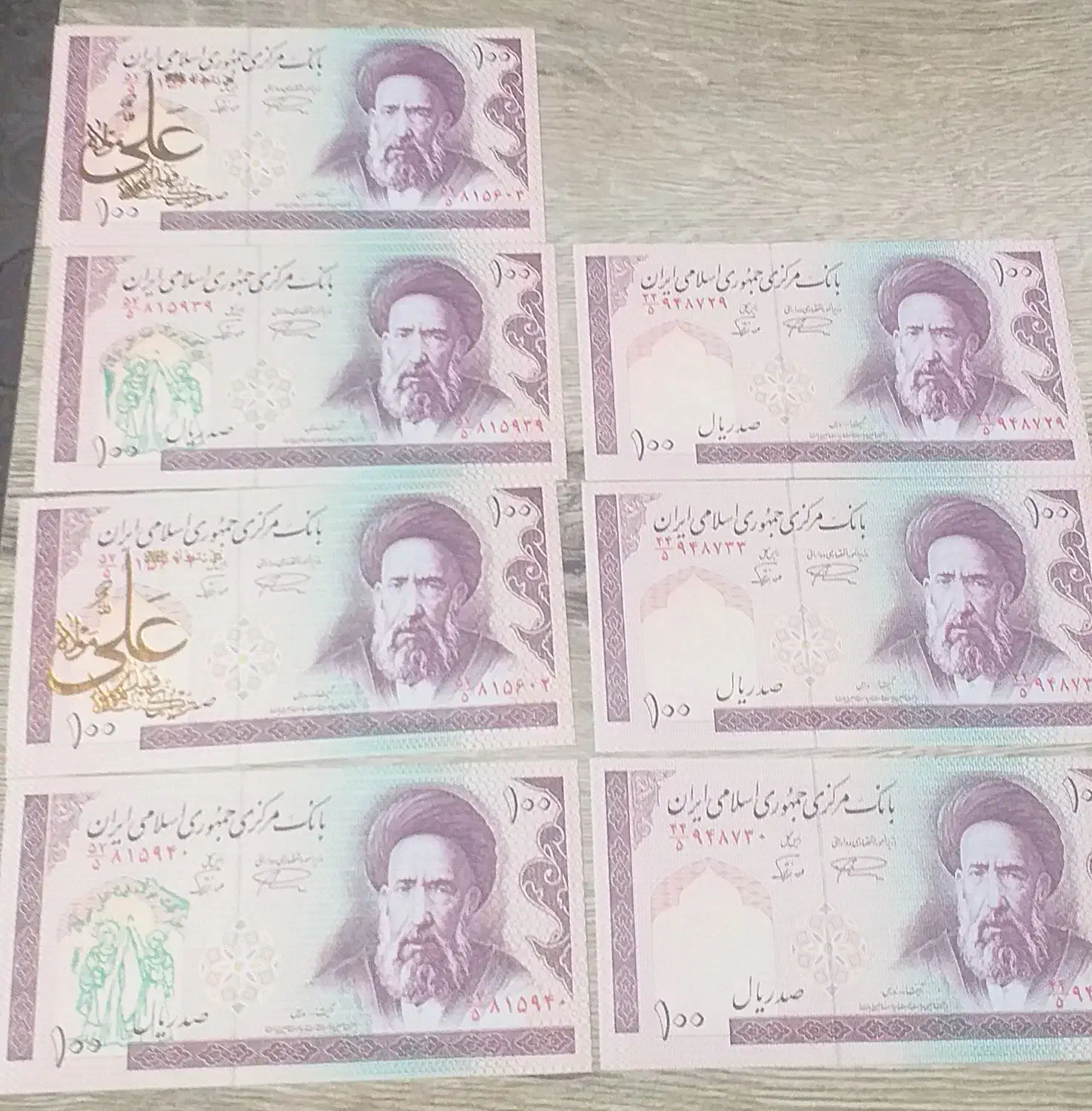اسکناس قدیمی نو|کلکسیون سکه، تمبر، اسکناس|قم, انسجام|دیوار