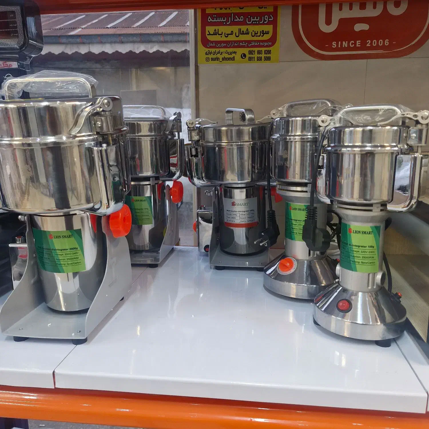 آسباب عطاری آسیاب گیاه دارویی و...|خردکن، آسیاب، غذاساز|رشت, یخسازی|دیوار