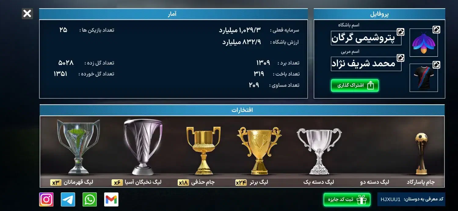 مربی برتر|کنسول، بازی ویدئویی و آنلاین|گرگان, |دیوار