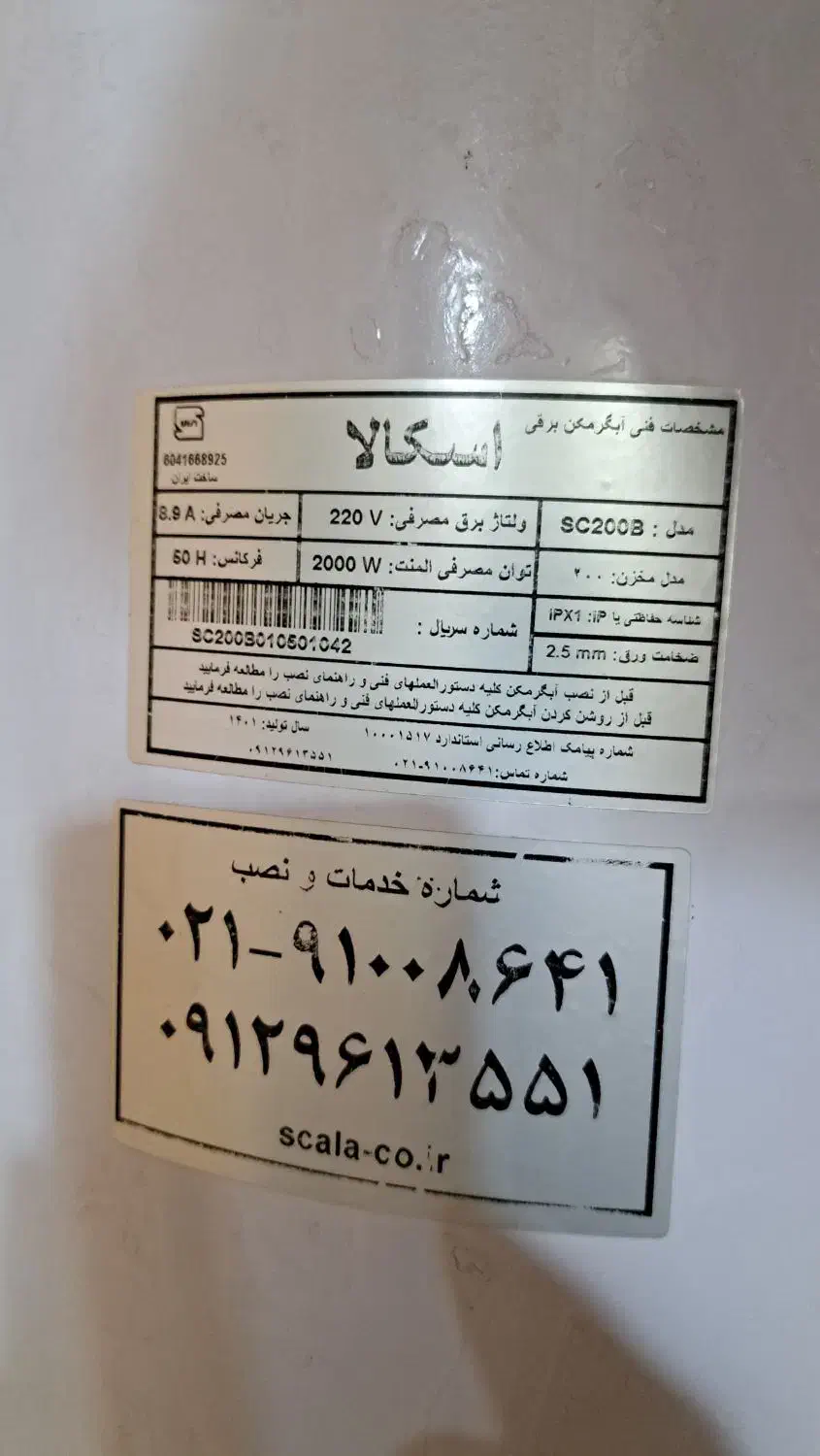 ابگرمکن برقی|آبگرمکن، پکیج، شوفاژ|امیدیه, |دیوار