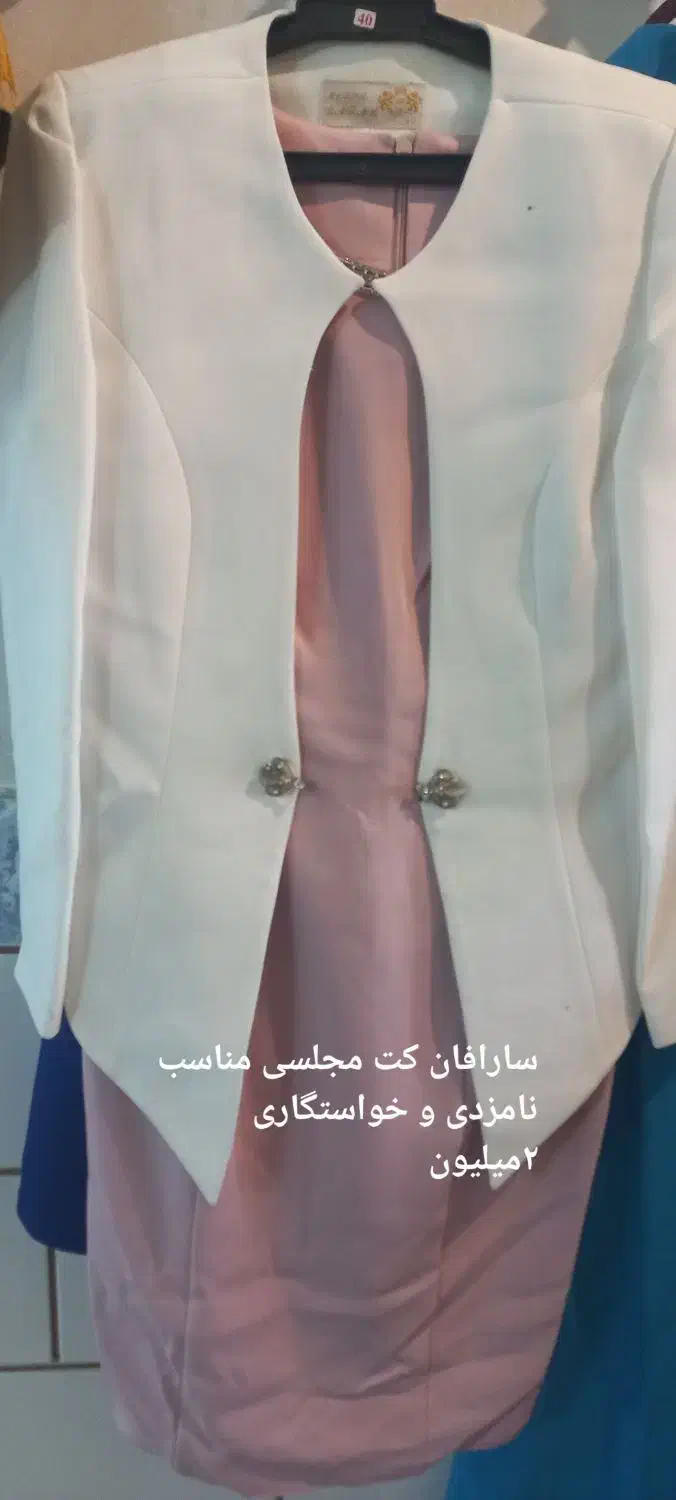 لباس مجلسی عقد و نامزدی|لباس|شوشتر, |دیوار