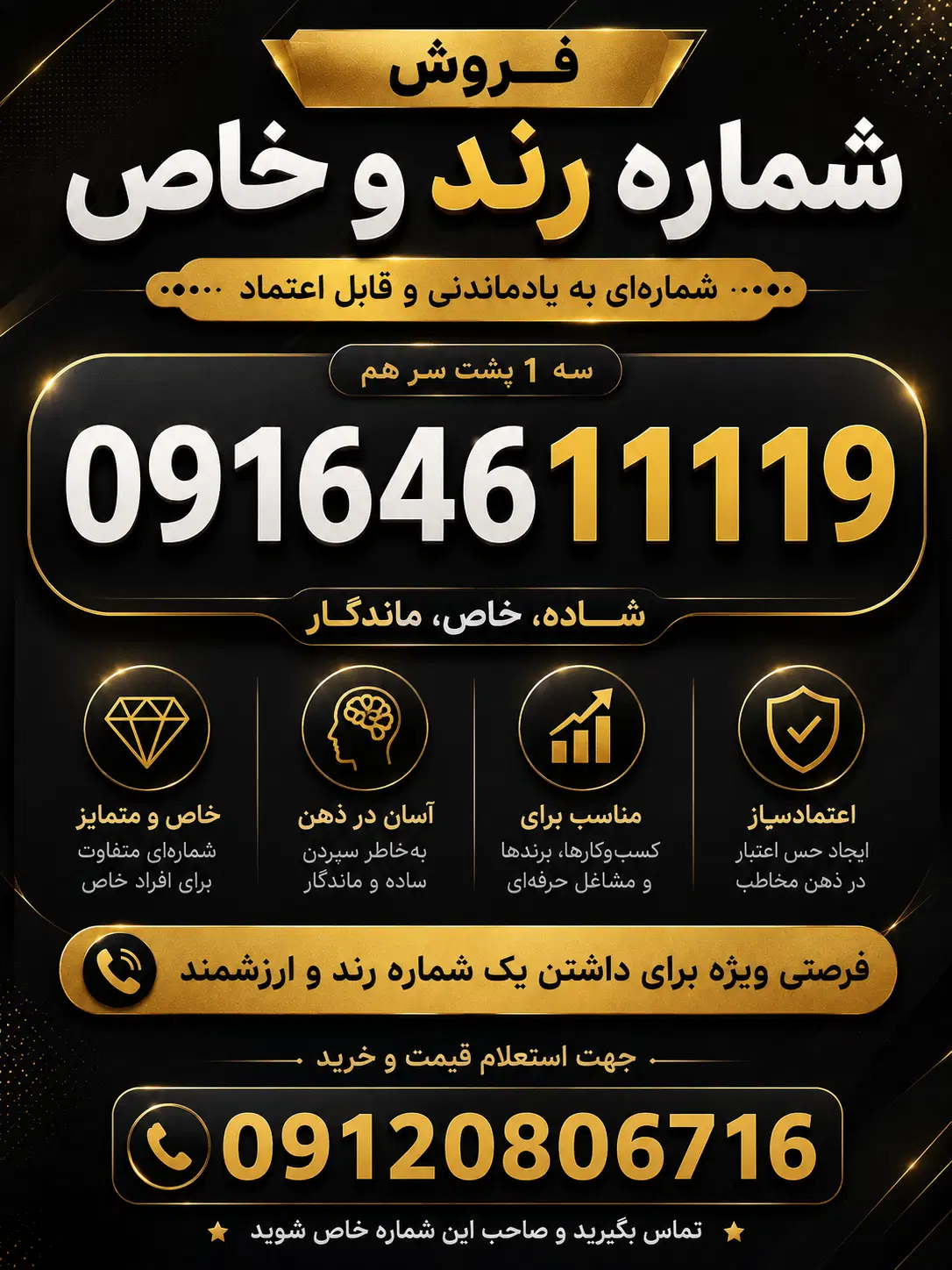 09164611119|سیمکارت|اهواز, زندوکیلی|دیوار