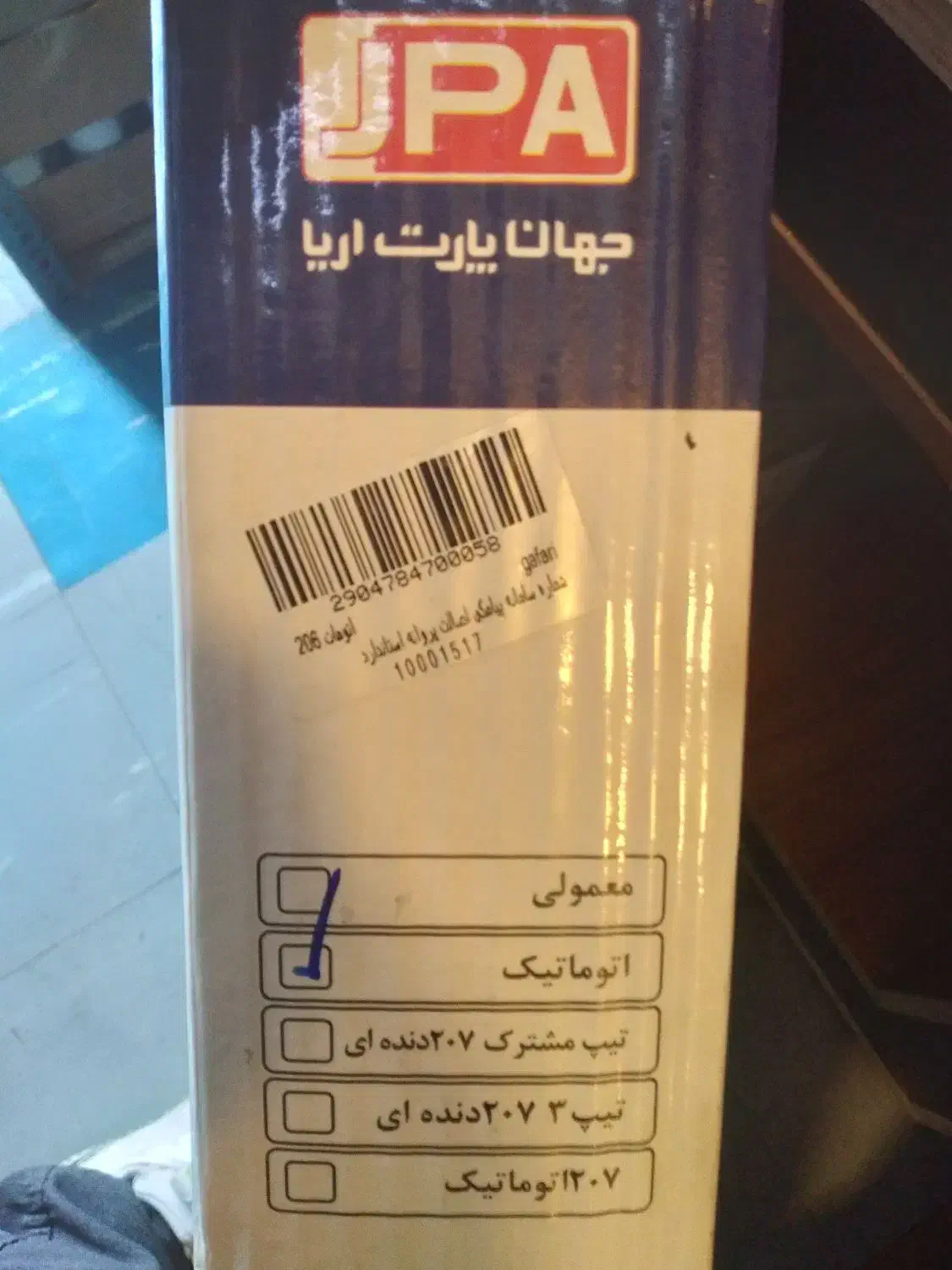 فروش رادیاتور با تخفیف ویژه|قطعات یدکی و لوازم جانبی|شیراز, بالا کفت|دیوار