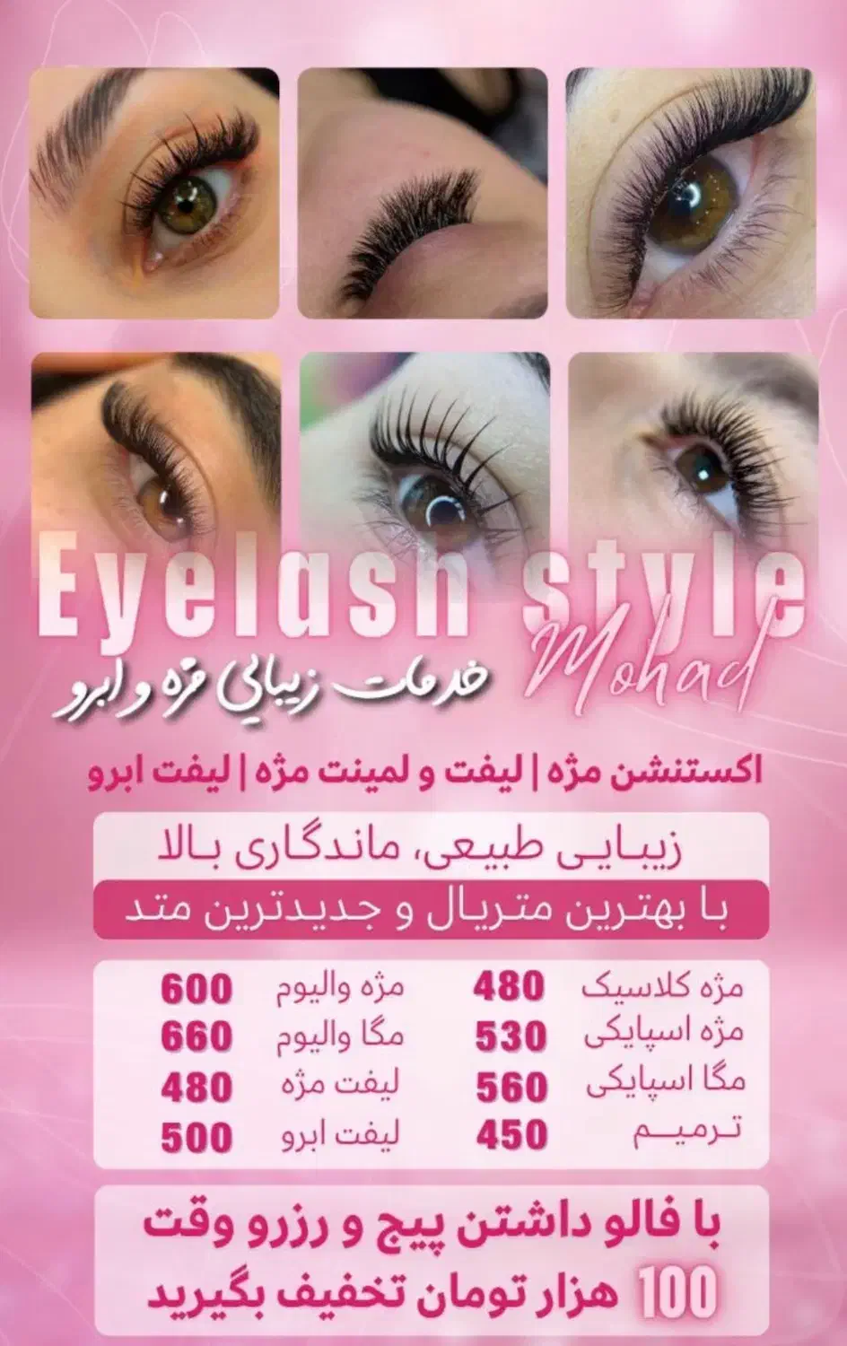 نیازمند مدل|خدمات آرایشگری و زیبایی|زرندیه, |دیوار