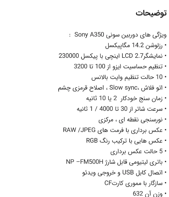 دوربین سونی x350نونو|دوربین عکاسی و فیلم‌برداری|بندرعباس, |دیوار