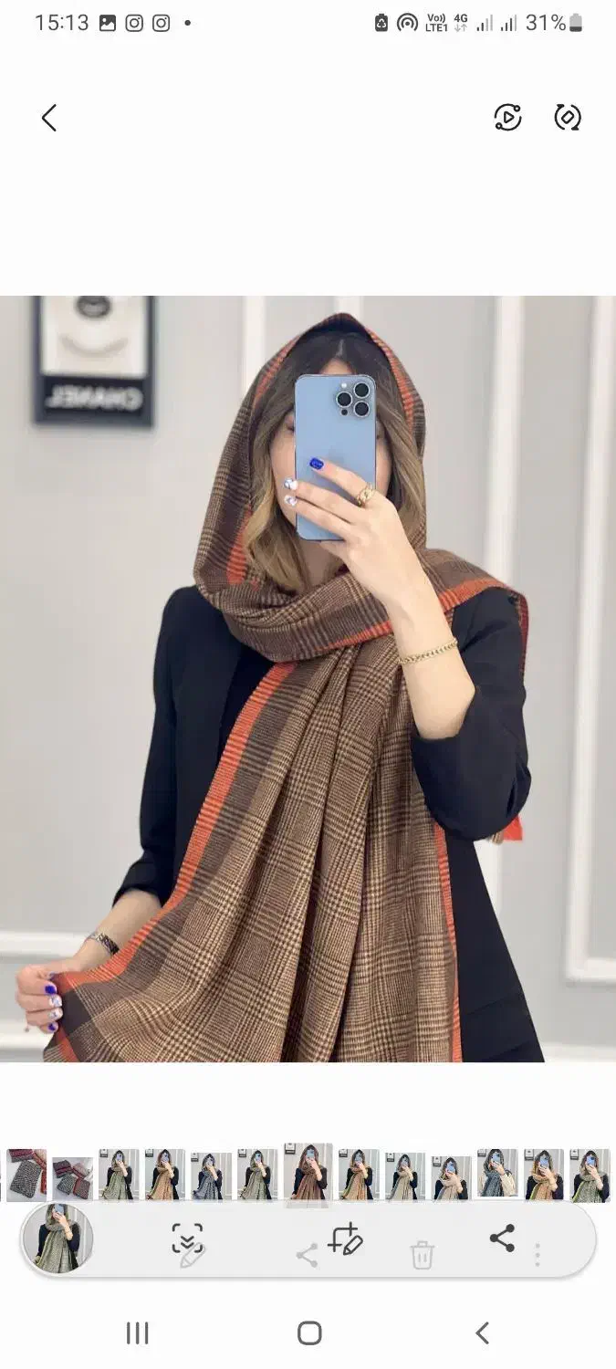 موهر لطیف|لباس|نوشهر, |دیوار