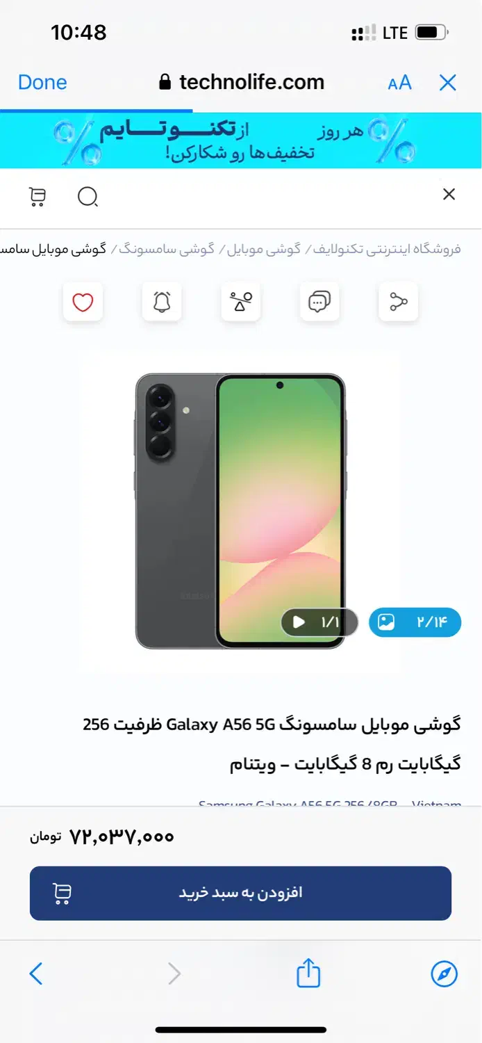 A56 256 ram8|موبایل|همدان, |دیوار