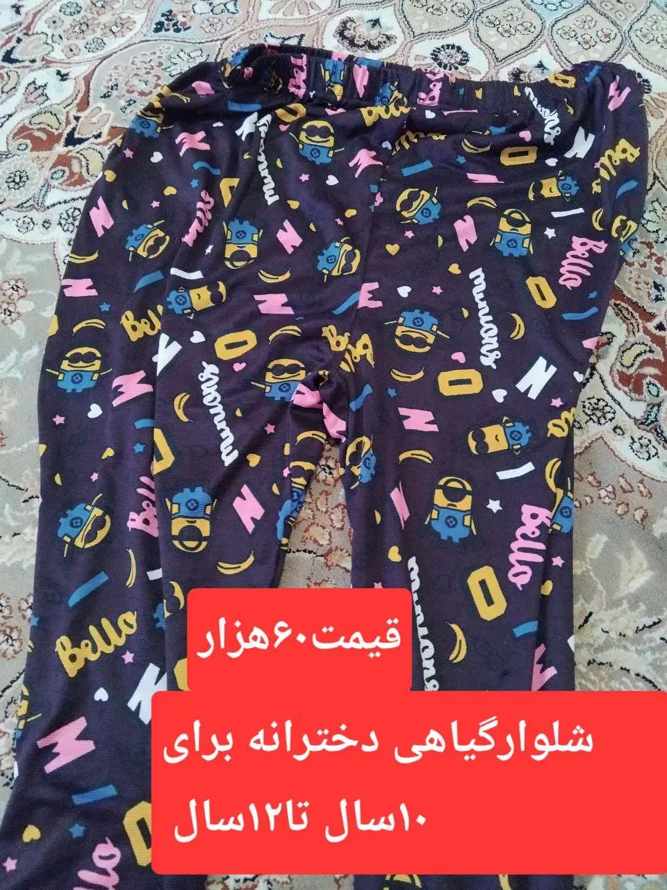 لباس|لباس|بانه, |دیوار