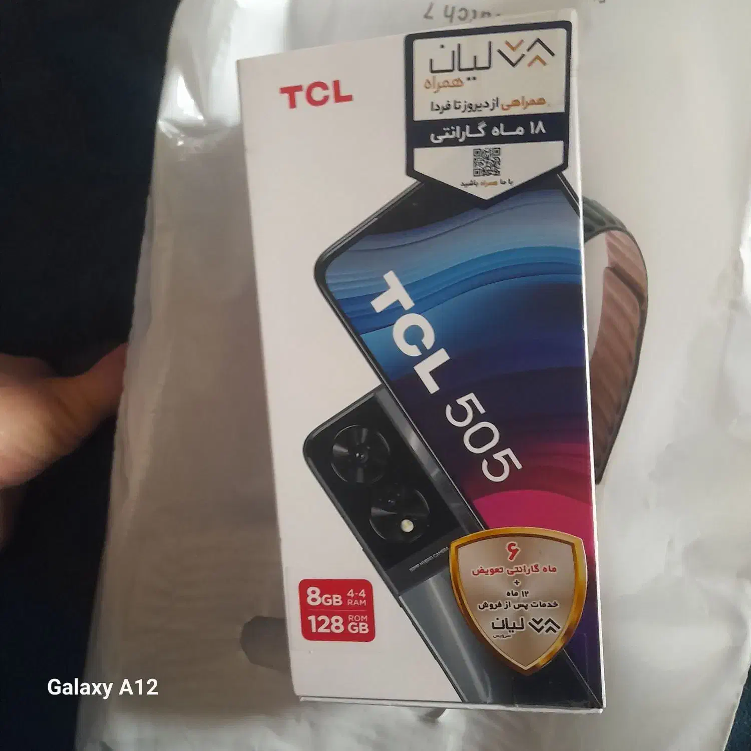 گوشی tcl 505|موبایل|تهران, فردوسی|دیوار
