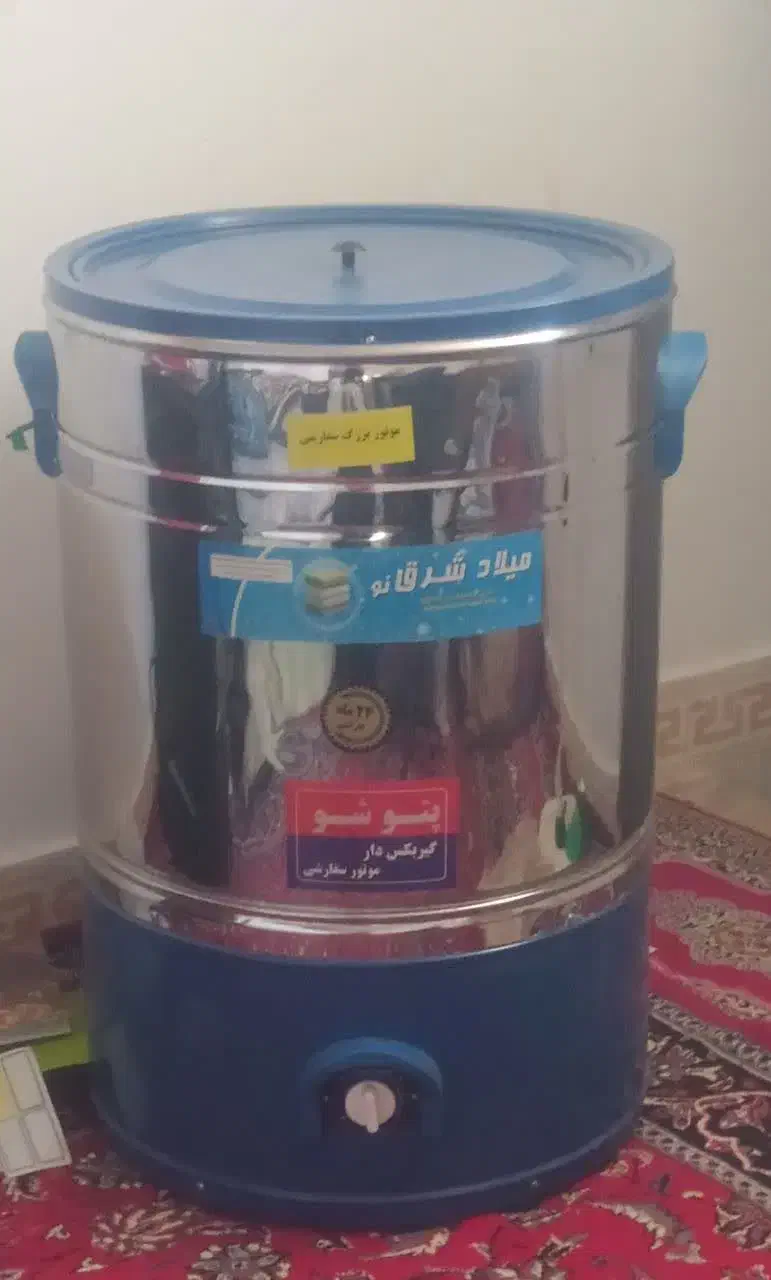 پتو شور|ماشین لباسشویی و خشککن لباس|نهاوند, |دیوار