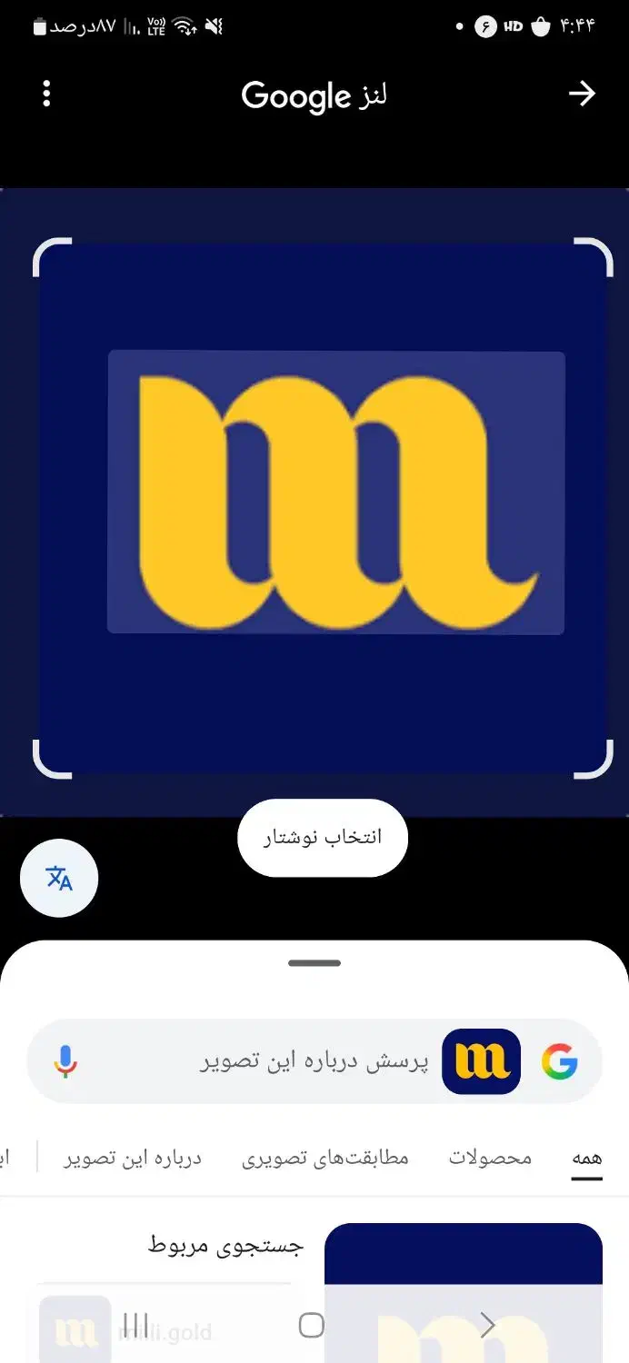میلی طلا|جواهرات|اهواز, باغ شیخ|دیوار