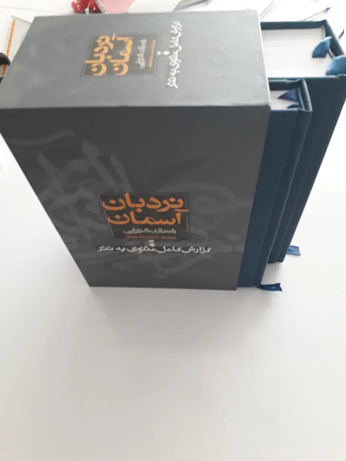 کتاب نردبان آسمان|کتاب و مجله ادبی|تهران, حکیمیه|دیوار