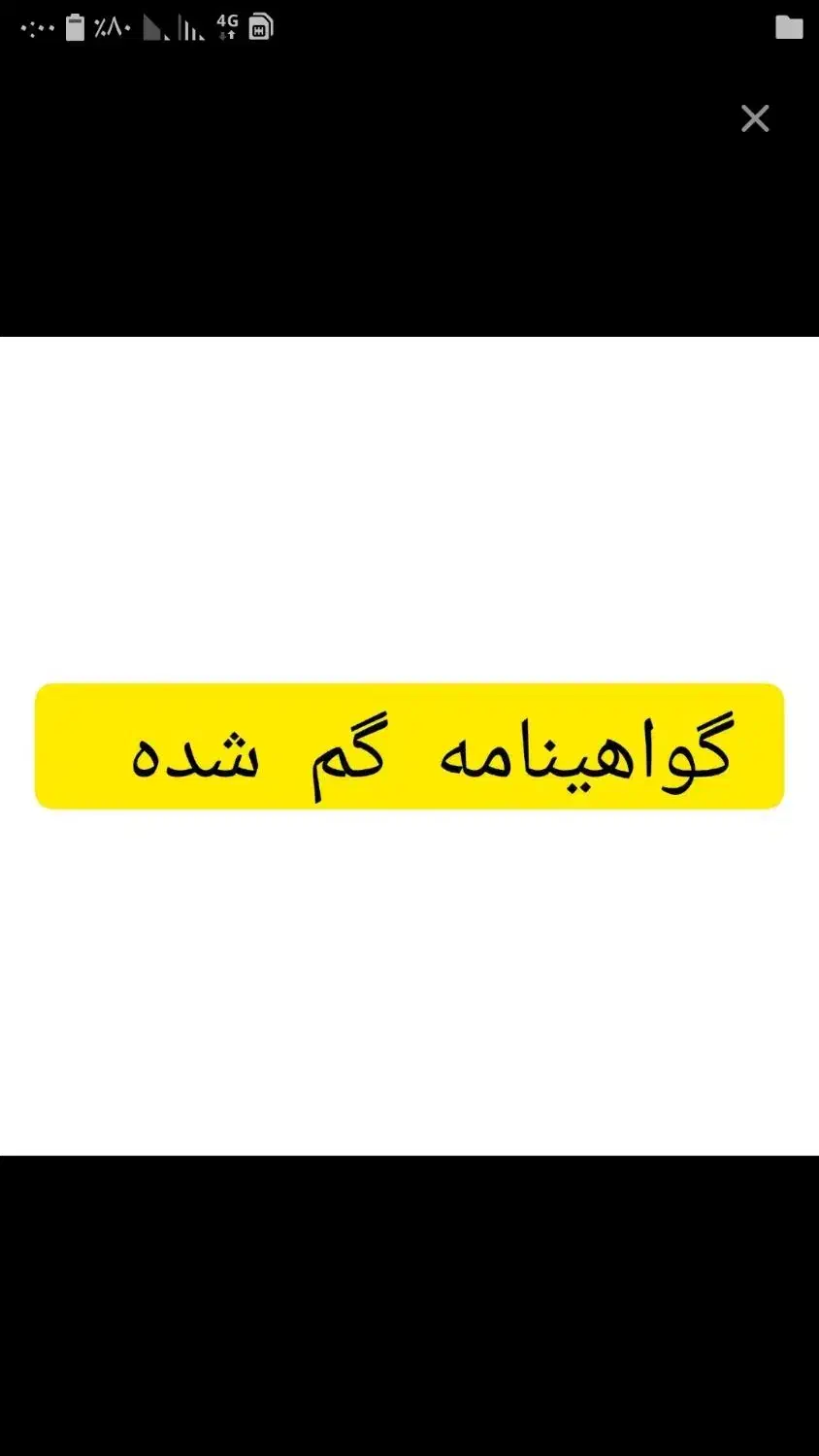 بنام صادق جلیزاوی|اشیا|سوسنگرد, |دیوار