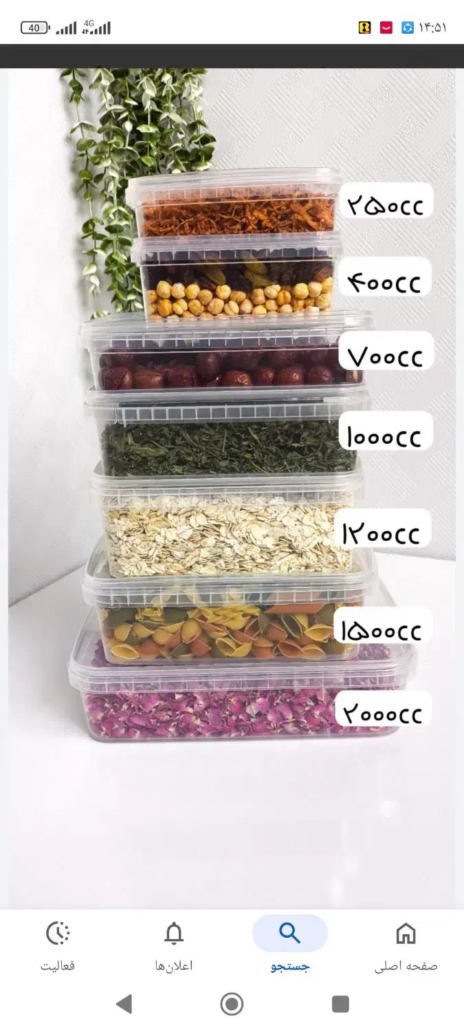 ظروف فریزری و نظم دهنده|ظروف نگهدارنده، پلاستیکی، یکبارمصرف|ساوه, |دیوار