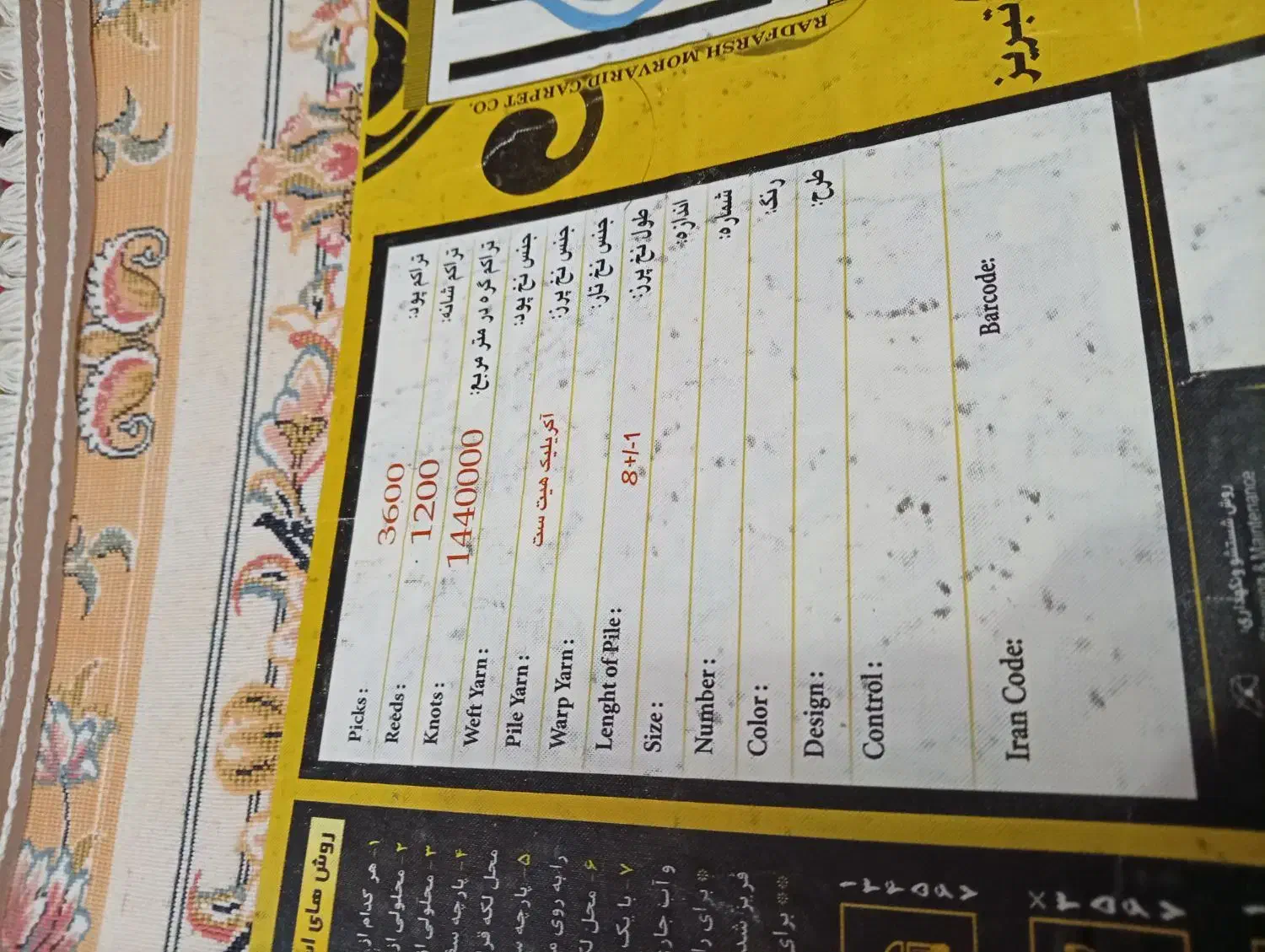 یک جفت فرش 6متری|فرش|سهند, |دیوار