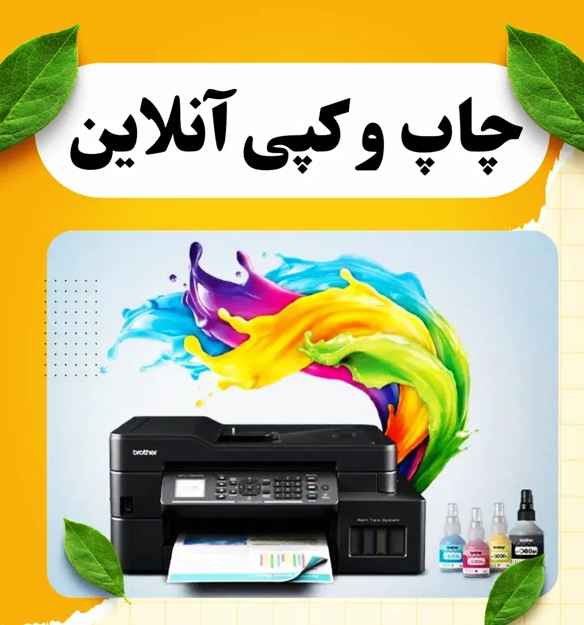 پرینت آنلاین جزوه فقط 1000 تومان|خدمات رایانهای و موبایل|تهران, دانشگاه شریف|دیوار