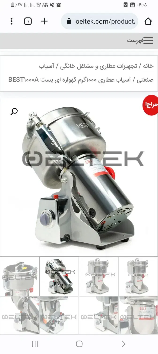 آسیاب بست در حد نو|خردکن، آسیاب، غذاساز|ارومیه, |دیوار