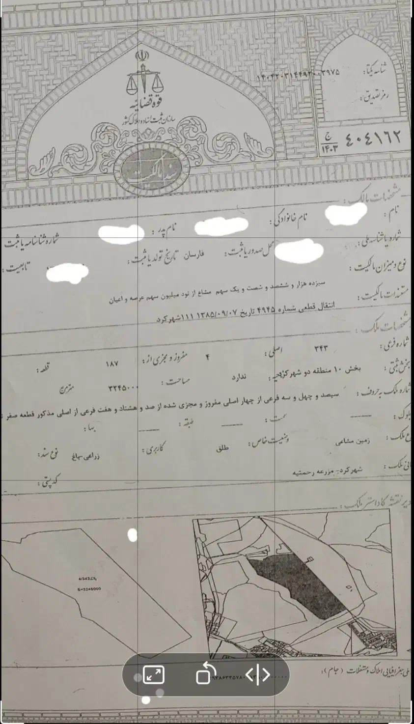 زمین سرمایه گذاری رحمتیه شهرکرد|فروش زمین و ملک کلنگی|فارسان, |دیوار