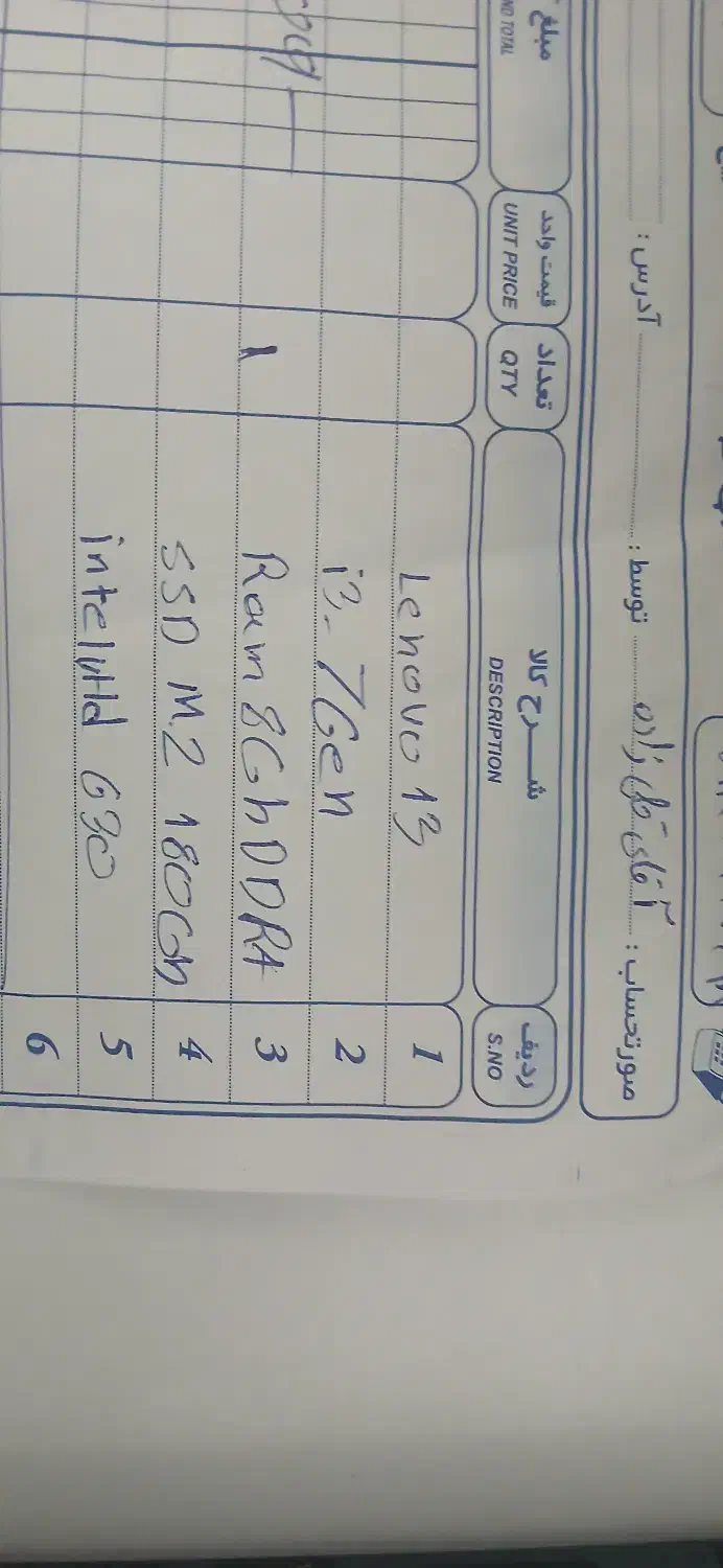 لپ تاپ|رایانه همراه|خوی, |دیوار