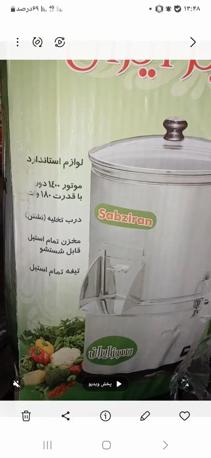 سبزی خردکن سبز ایران|سایر لوازم برقی|آزادشهر, |دیوار