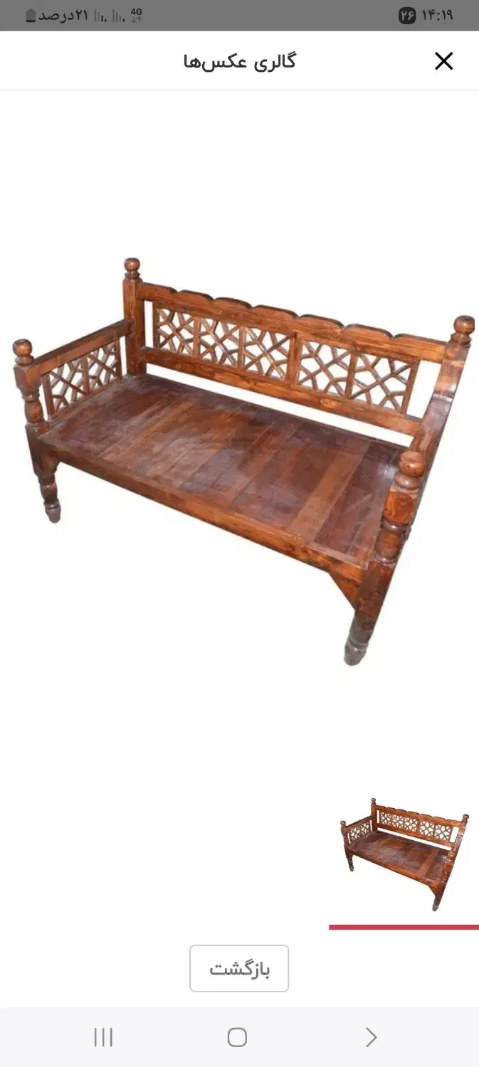 صنایع چوب محسن|خدمات پیشه و مهارت|بیرجند, |دیوار