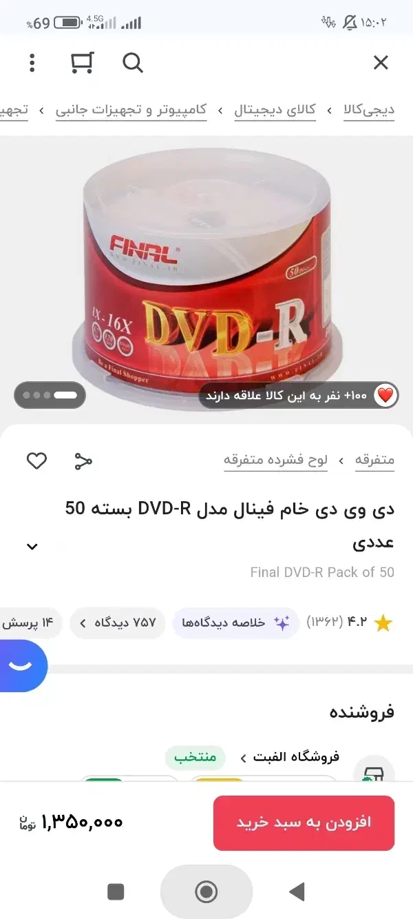 دی وی دی خام|قطعات و لوازم جانبی رایانه|دره شهر, |دیوار