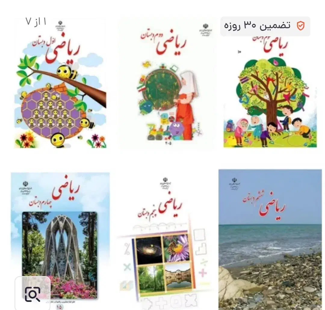 اموزش ریاضی پایه ابتدایی (اول تا ششم)|خدمات آموزشی|شیراز, تاچارا|دیوار