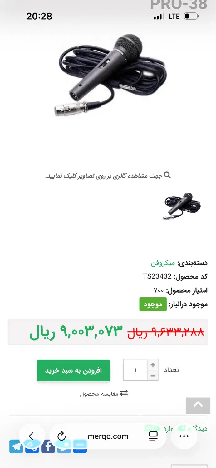 میکروفون داینامیک takstar|آلات موسیقی|گرگان, |دیوار