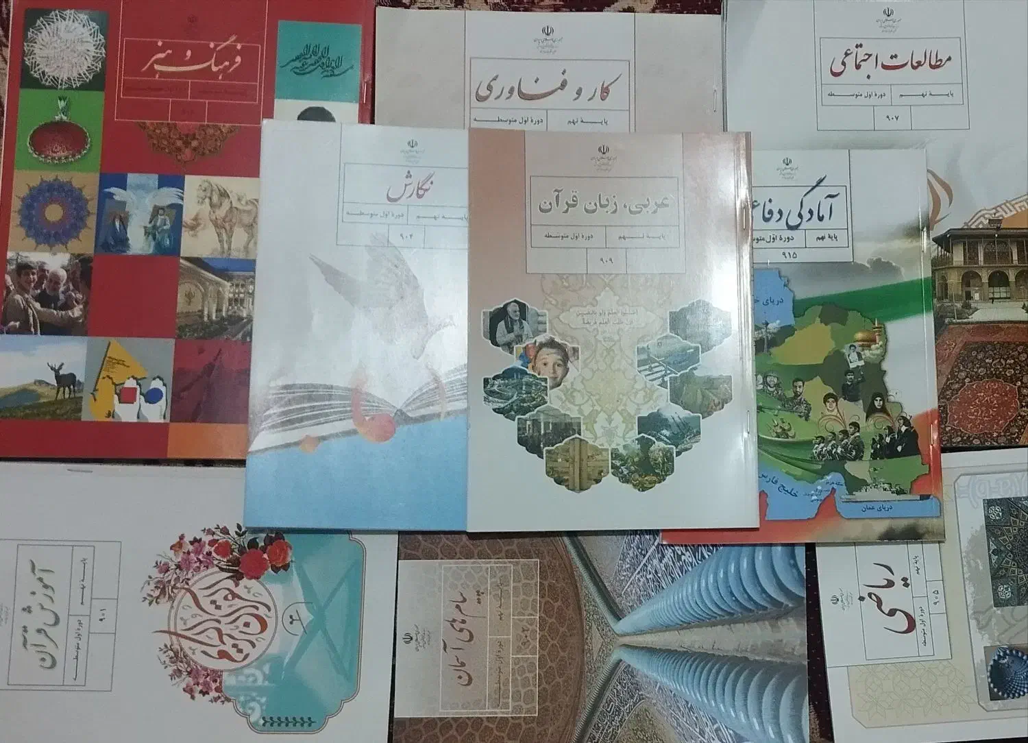 کتاب های پایه نهم|کتاب و مجله آموزشی|ارومیه, |دیوار