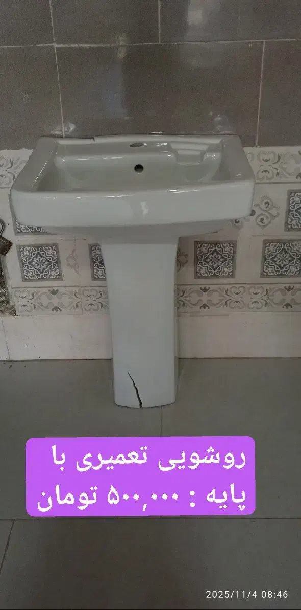 روشویی تعمیری|لوازم سرویس بهداشتی|بروجرد, |دیوار