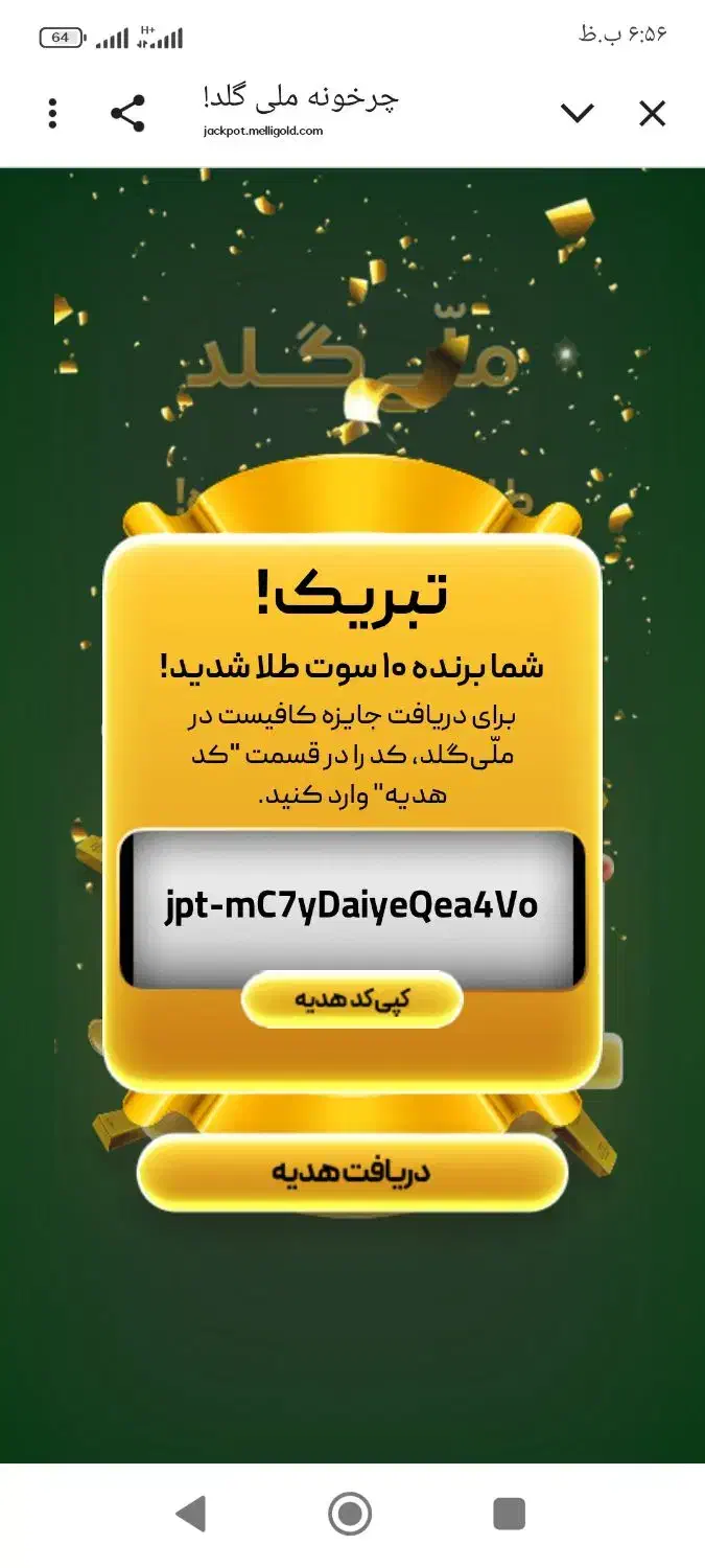 پاداش همکاری|کارت هدیه و تخفیف|نیشابور, خط کاشمر|دیوار