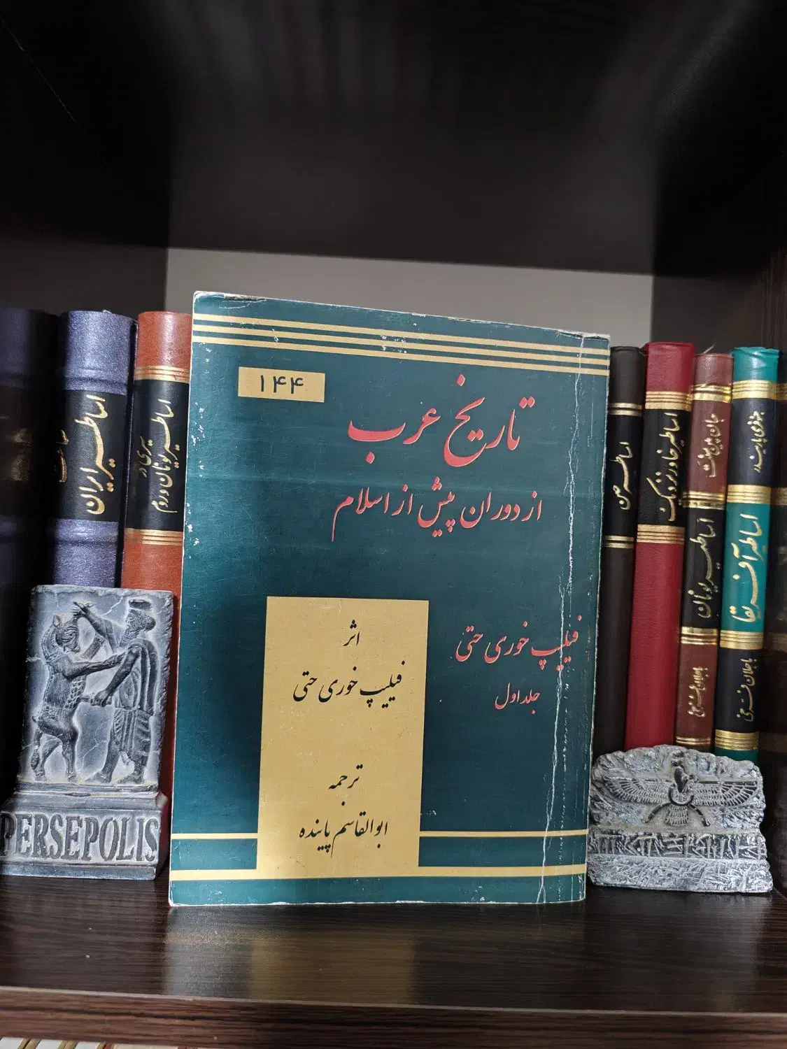 کتاب های مختلف در هر زمینه|کتاب و مجله تاریخی|بروجرد, |دیوار
