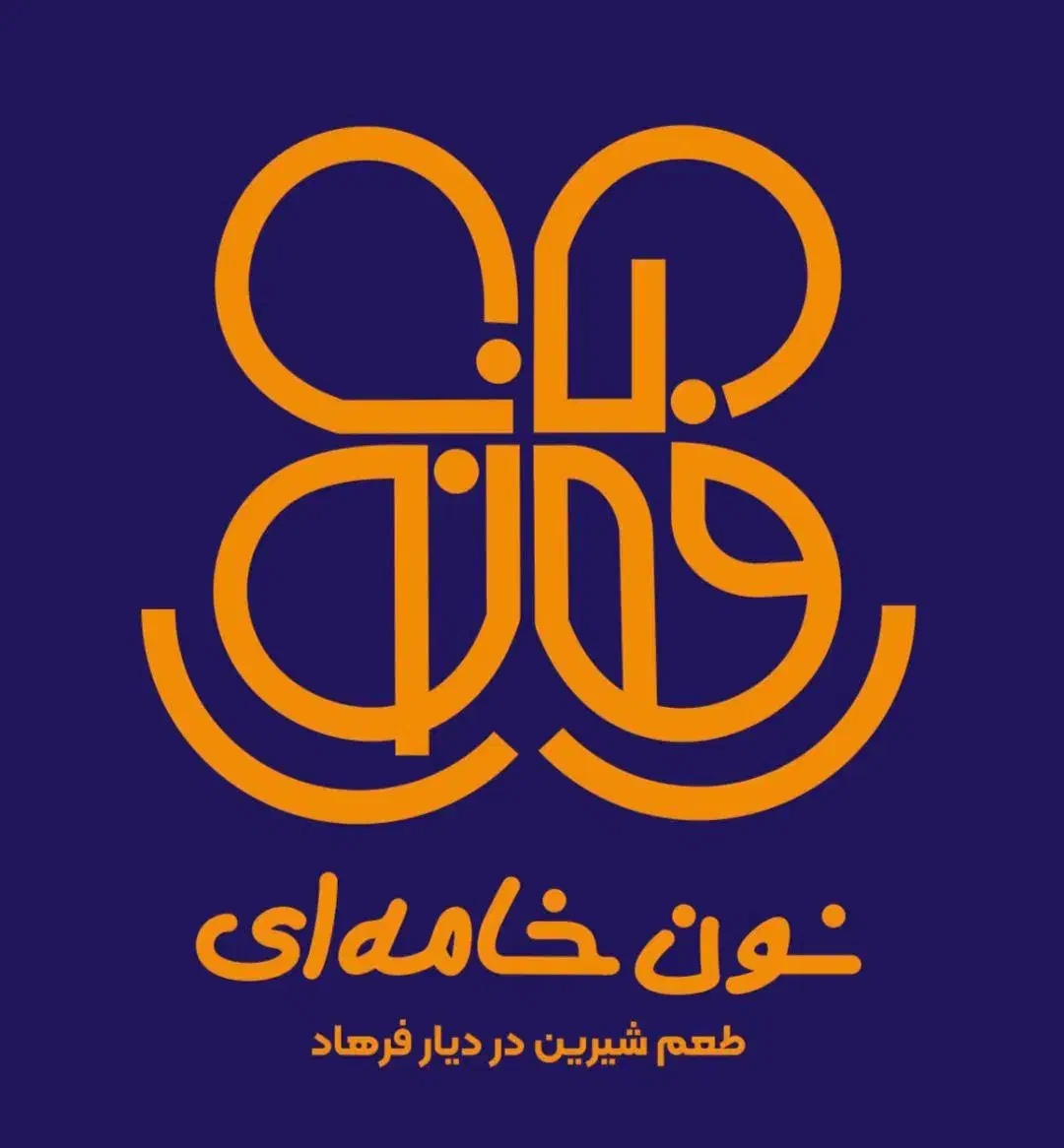 فروشنده قنادی(خانم)|استخدام خدمات فروشگاه و رستوران|کرمانشاه, |دیوار
