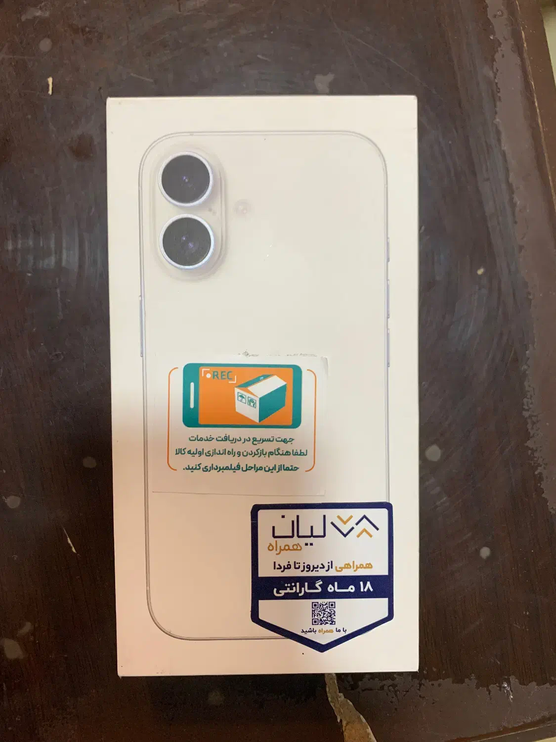 آیفون ۱۶ نرمال پلمپ گارانتی دار|موبایل|بناب, |دیوار