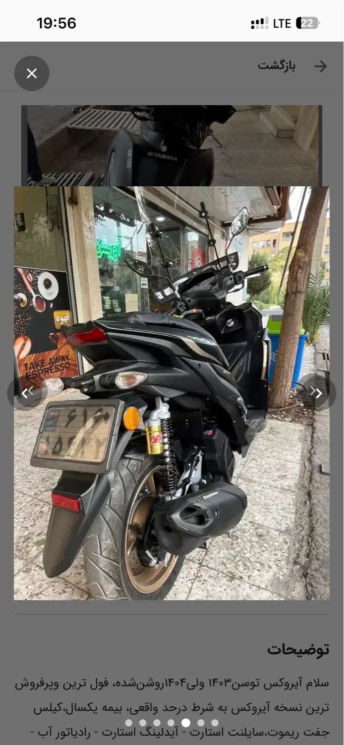 آیروکس توسن۱۴۰۳ در حد خشک واقعی|موتورسیکلت|تهران, امانیه|دیوار