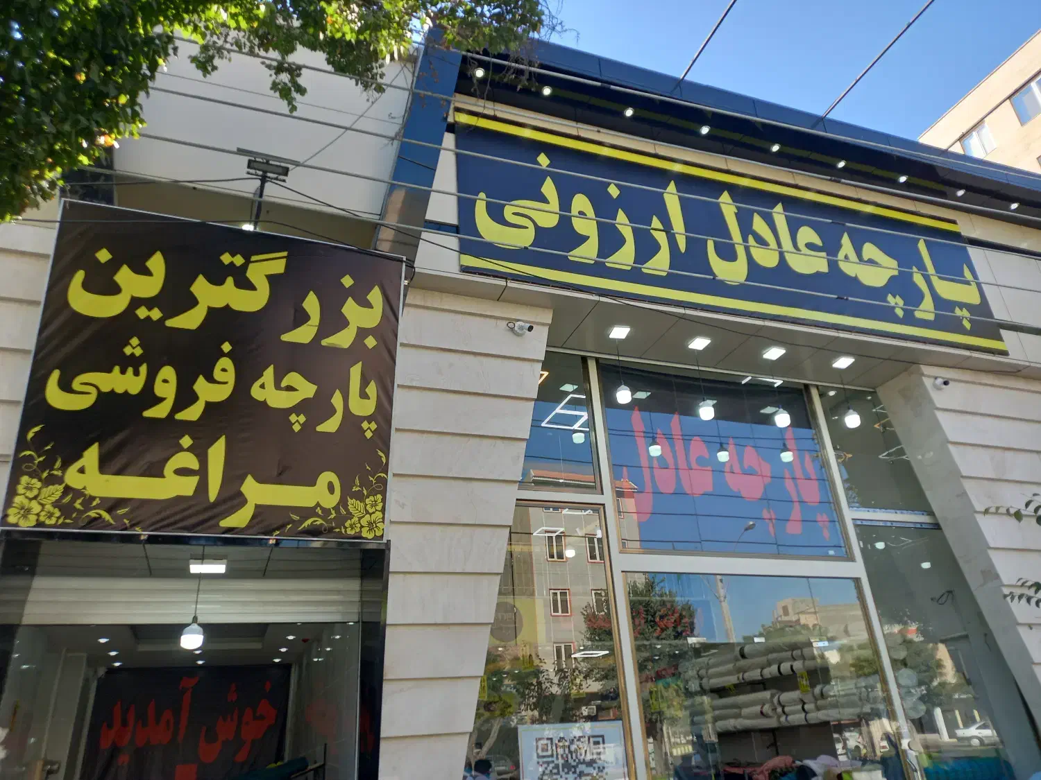 فروشنده اقا خانم|استخدام بازاریابی و فروش|مراغه, |دیوار