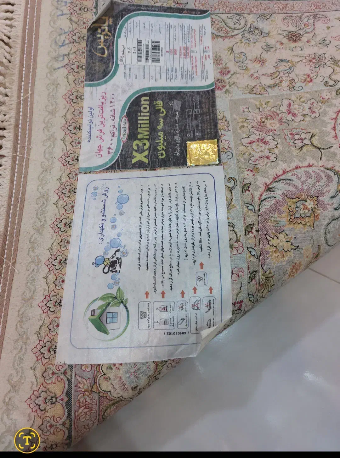 فرش۱۲متری ابریشم ۱۲۰۰شانه کاملاسالمدرحدنو|فرش|شیروان (خراسان), |دیوار