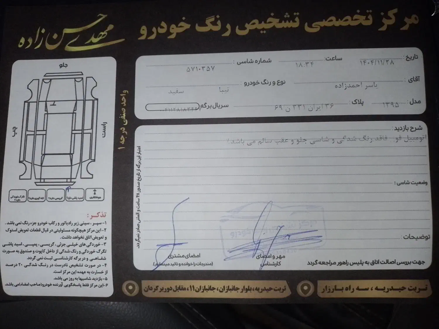 تیبا ۱بنزینی|خودرو سواری و وانت|تربت‌حیدریه, شهرک ولیعصر|دیوار