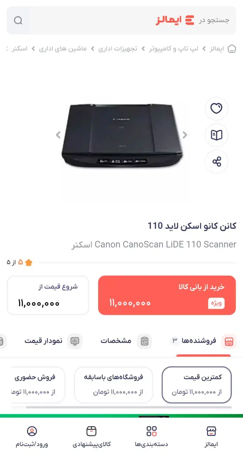 اسکنر Canon Lide110|پرینتر، اسکنر، کپی، فکس|صدرا-فارس, فاز ۱|دیوار