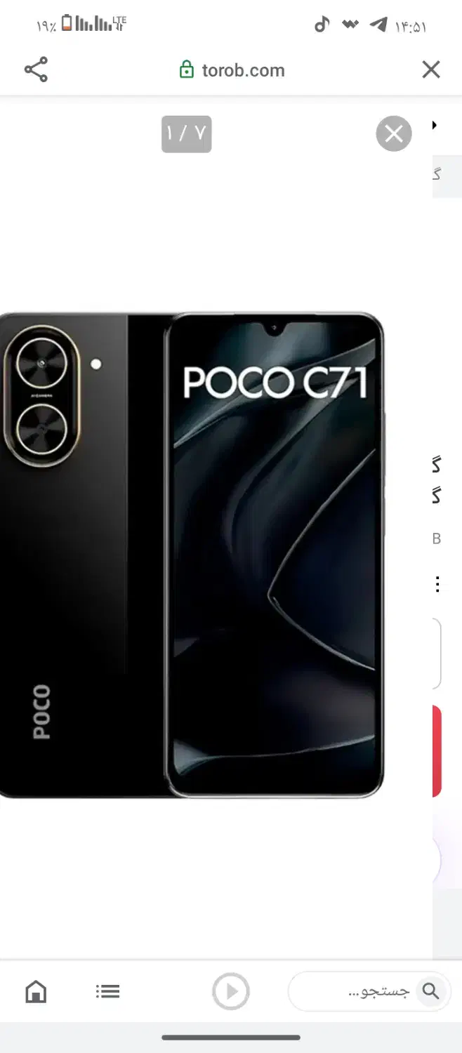 poco c71 رم4 حافظه 128|موبایل|اقلید, |دیوار