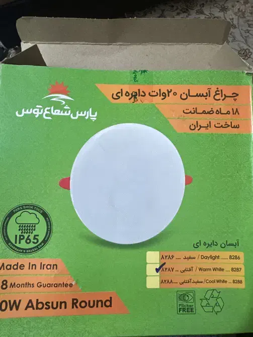 لامپ و روشنایی|لامپ و چراغ|رشت, گلسار|دیوار