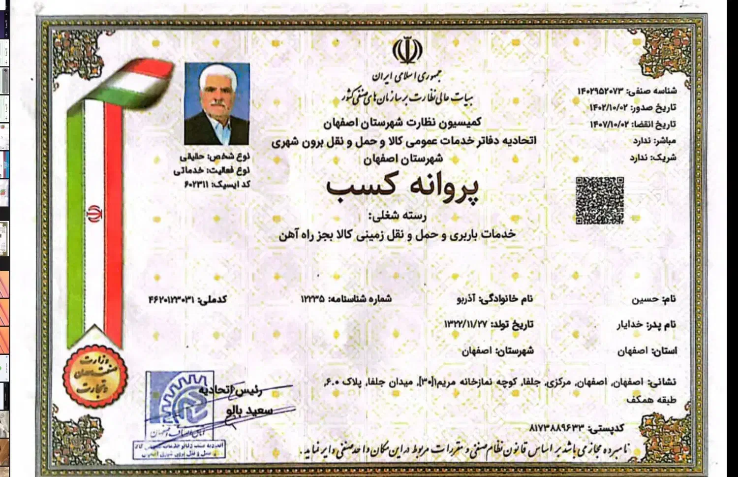 شرکت جلفابار اصفهان|خدمات حمل و نقل|اصفهان, جلفا|دیوار