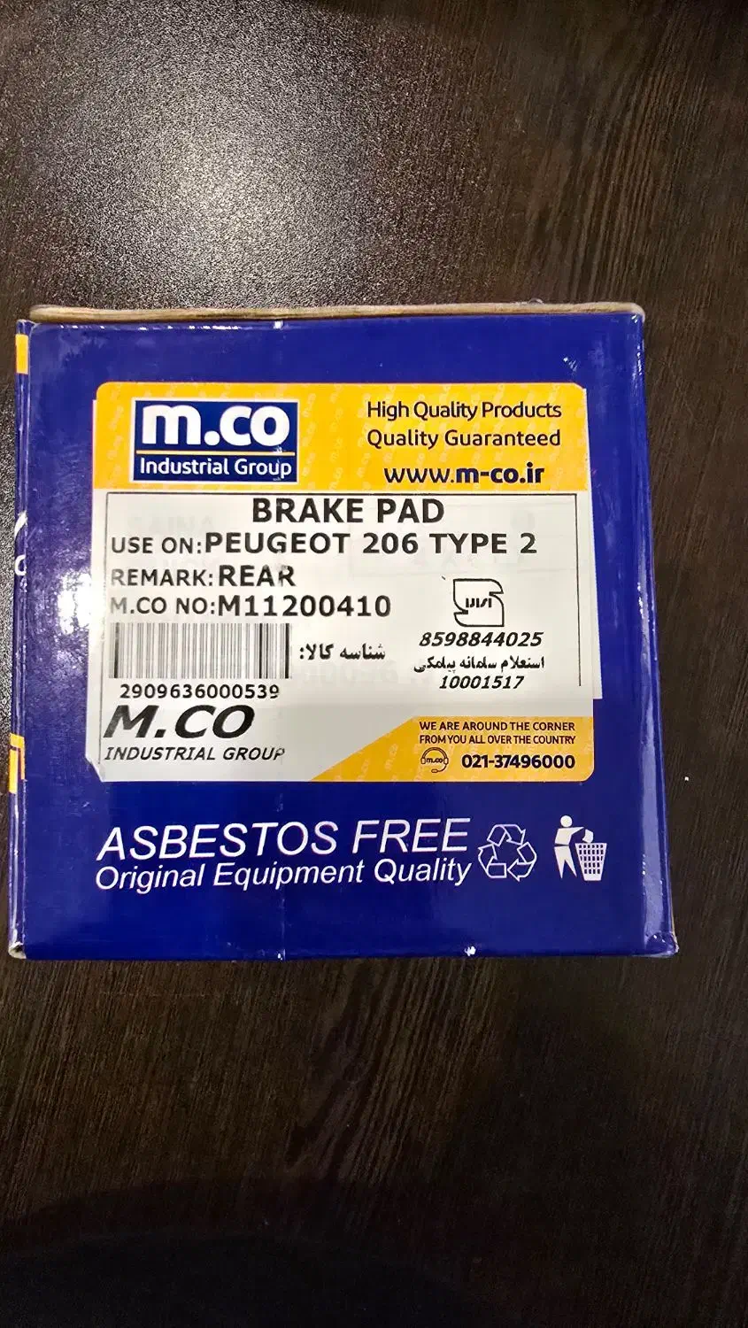 لنت ترمز عقب ۲۰۶ تیپ ۲ کاسه ای m. co|قطعات یدکی و لوازم جانبی|تهران, سازمان آب|دیوار