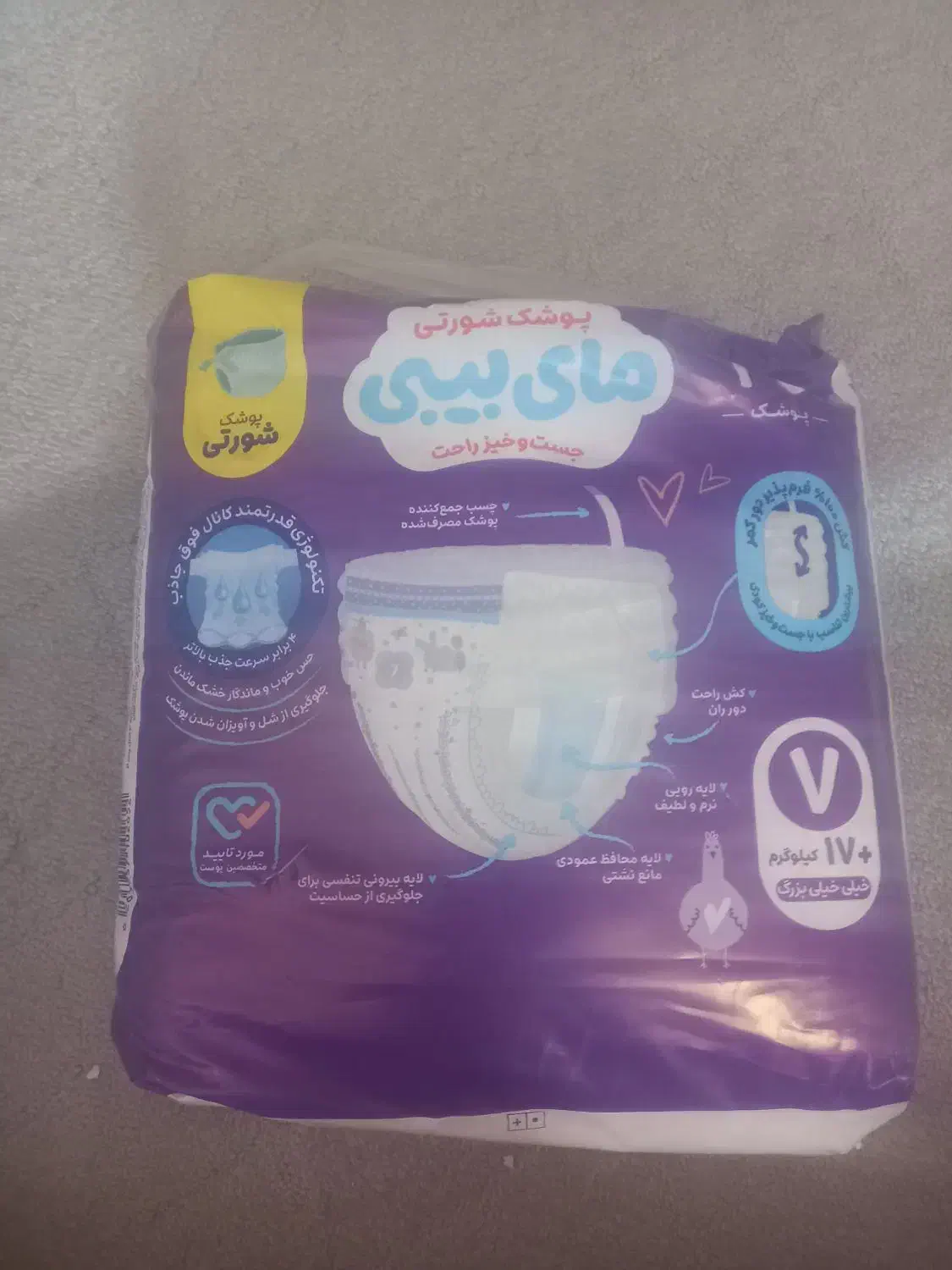 مای بیبی شورتی سایز ۷ به قیمت قدیم|اسباب و اثاث بچه|زنجان, |دیوار