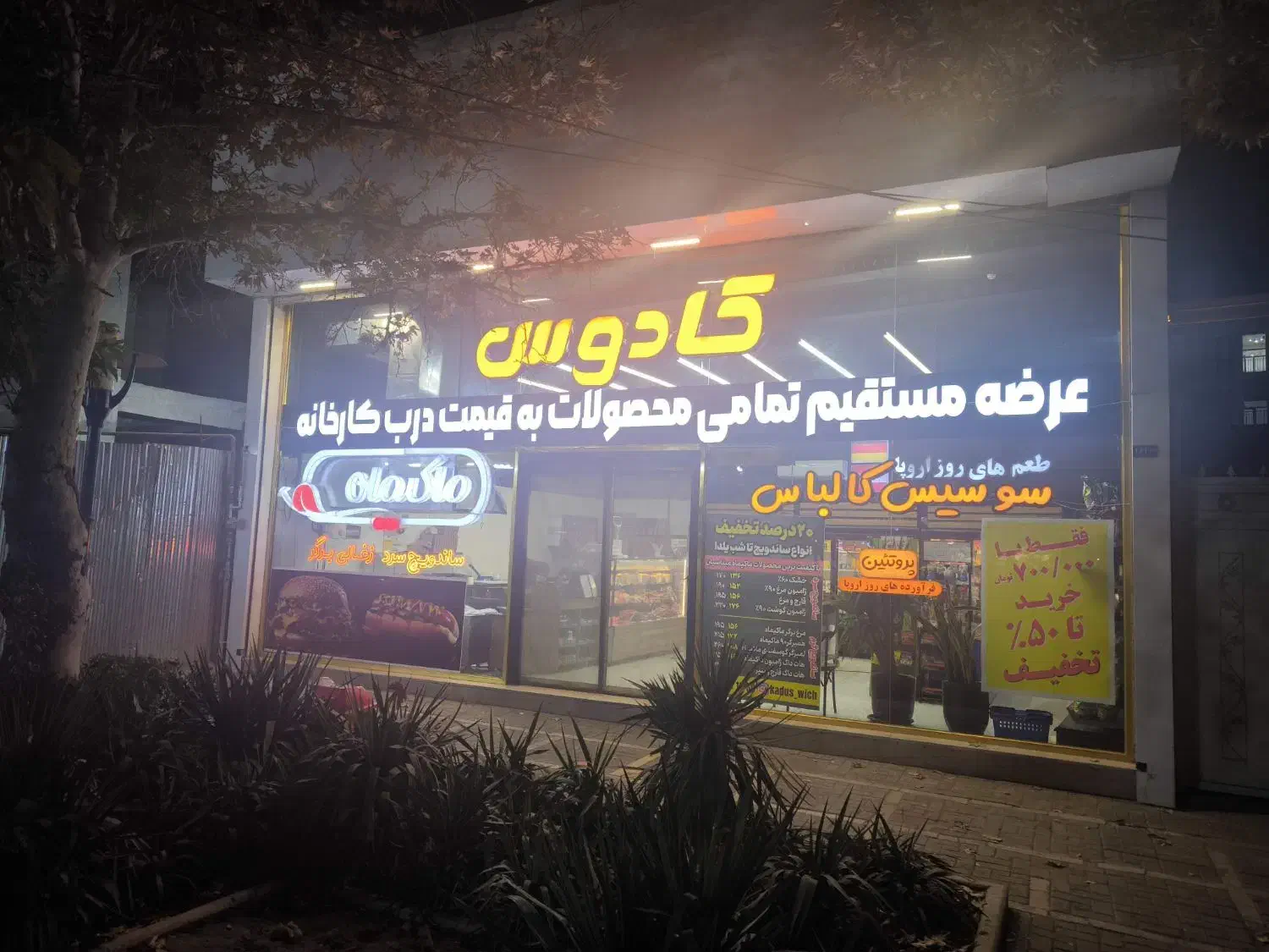 واگذاری فروشگاه پروتئین ساندویچ|اجارهٔ مغازه و غرفه|مشهد, رضاشهر|دیوار