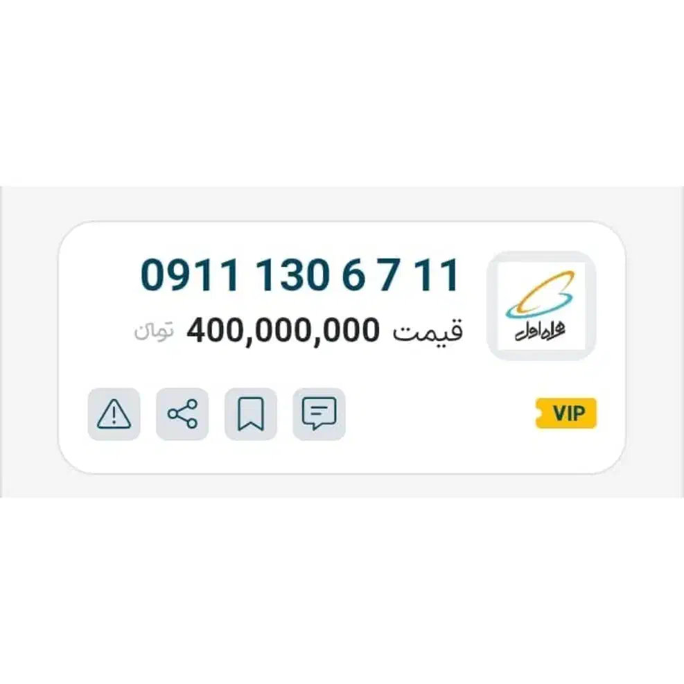 سیمکارت رند|سیم‌کارت|رشت, گلباغ نماز|دیوار