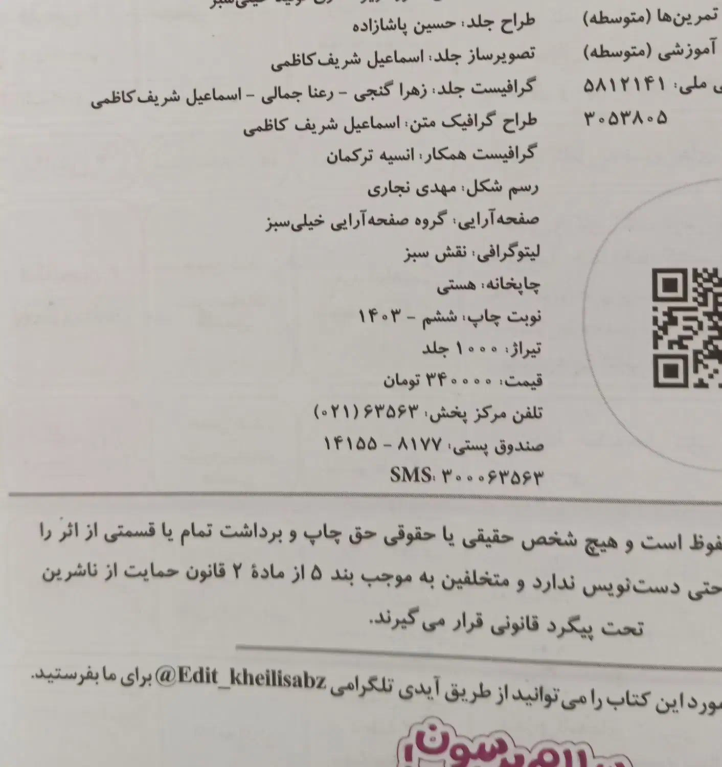 گام به گام یازدهم انسانی خیلی سبز|کتاب و مجله آموزشی|ملایر, |دیوار